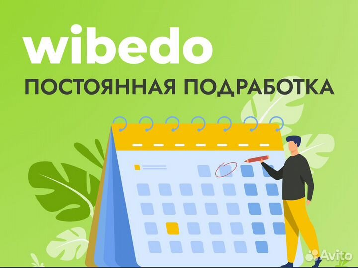 Подработка.Работник торг.зала с ежедневной оплатой