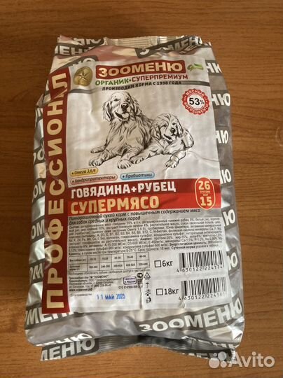 Корм для собак