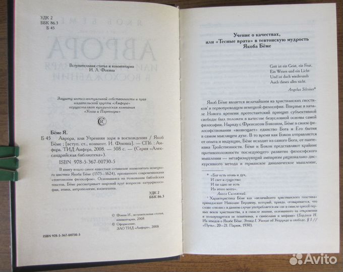 Кобзарь (Кобзар) на укр. яз. 1950 г.и