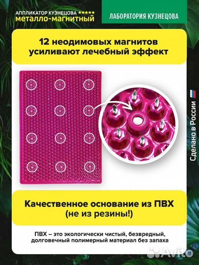 Аппликатор Кузнецова. мм, 30 х 22 см, фиолетовый