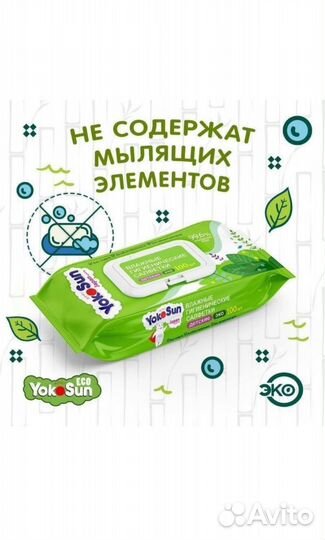 Новые Влажные салфетки детские