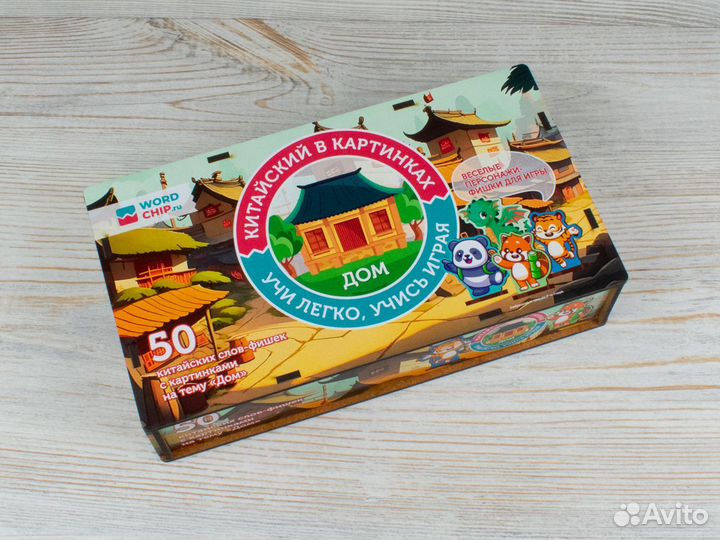 Карточки для изучения китайского языка, тема 