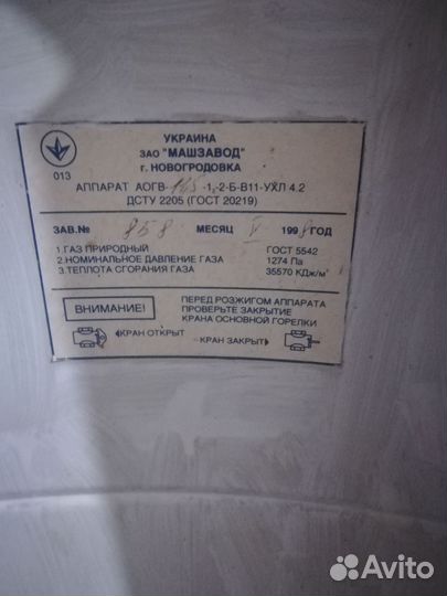 Газовый котел напольный