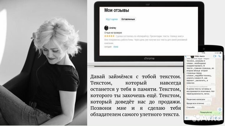 Копирайтер. Презентации, тексты. Напишу книгу