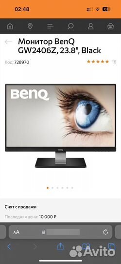 Монитор 75гц benq gw2406-t, 1920x1080