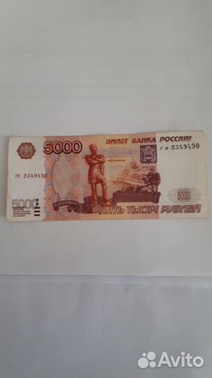 Банкноты России