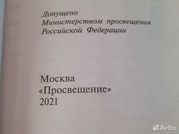 Литературное чтение, Окружающий мир, учебник