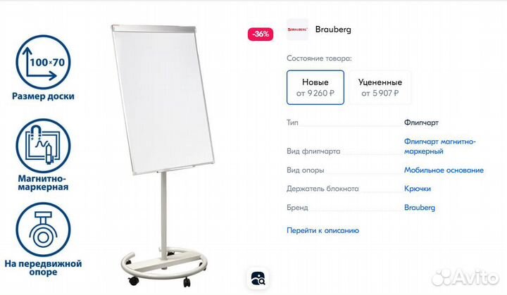 Доска флипчарт магнитно маркерная 70x100 см