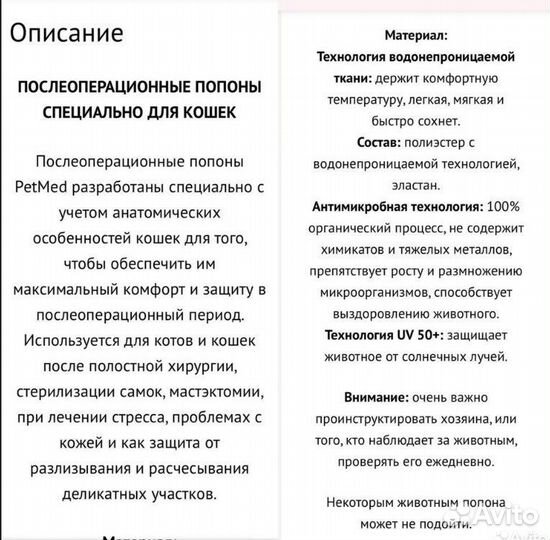 Новая для кошек, собак