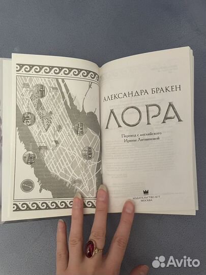 Лора Александра Бракен