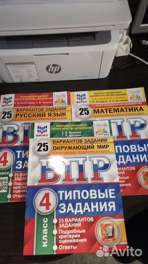 Впр (типовые задания) за 4-й класс