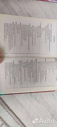 Книга пчеловода