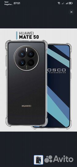 Чехол противоударный на huawei Mate 50 новый