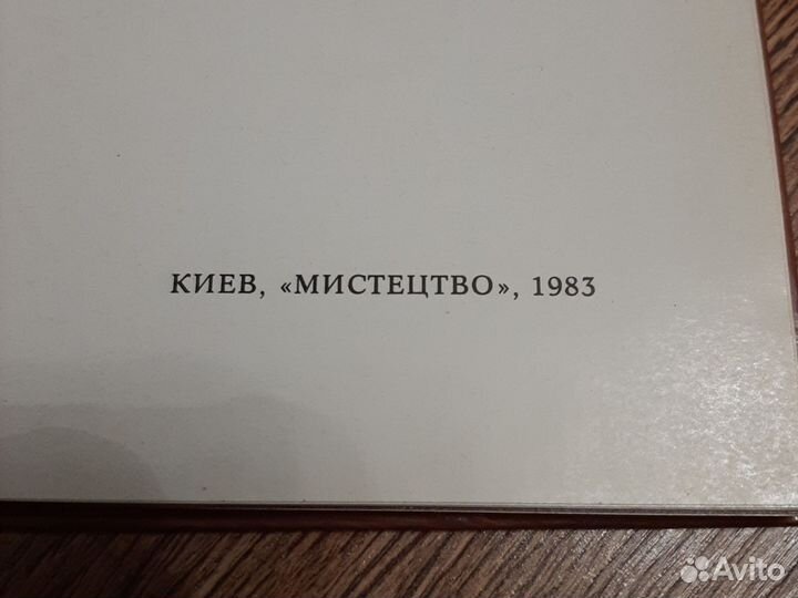 Книга Бахчисарай, фотоальбом, Мистецтво, 1983г,бу