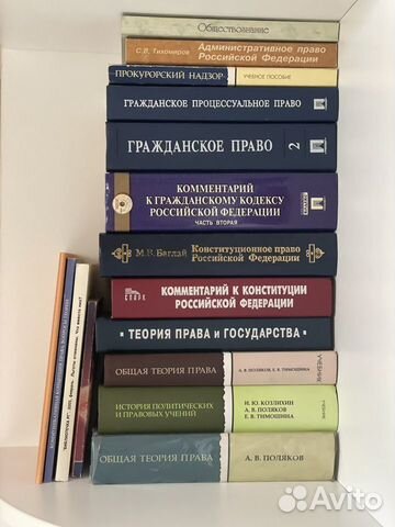 Книги по юриспруденции