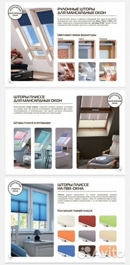 Монтаж жалюзи, рулонных штор под ключ