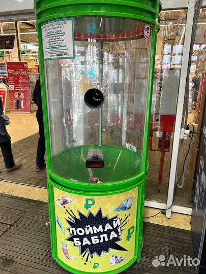 Продам бабломет