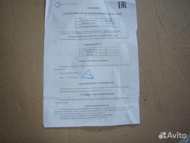 Электродвигатель AIS80m1-4У1 0.55/1500 220/380В i