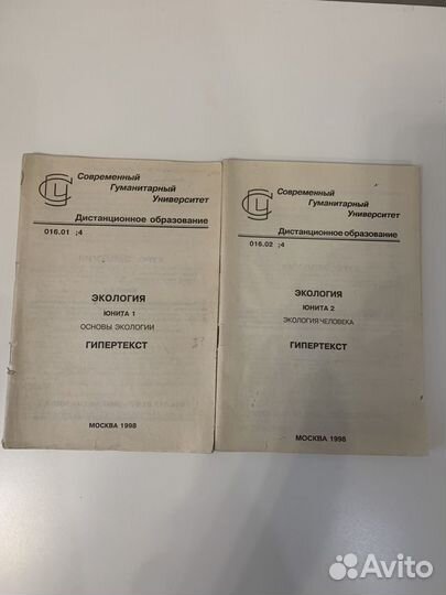 Учебная литература