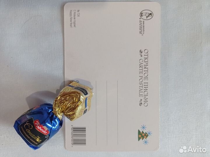 Винтажные открытки. Открытое письмо