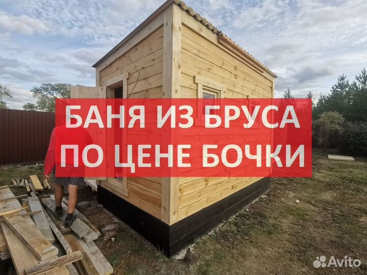 Баня бочка