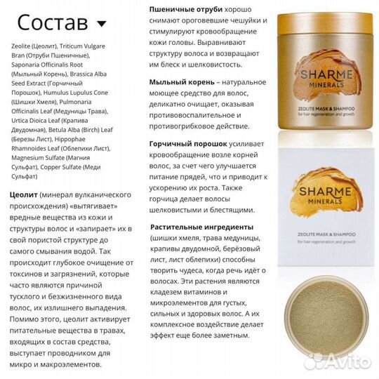 Цеолитовая маска для волос