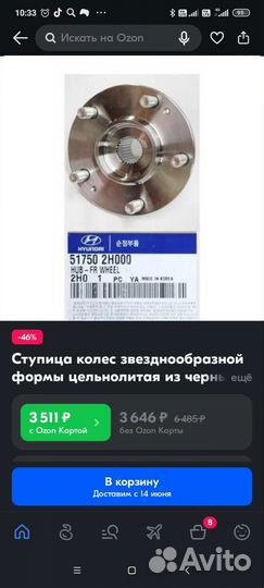 Ступица колеса Hyundai/Kia - 51750-2H000