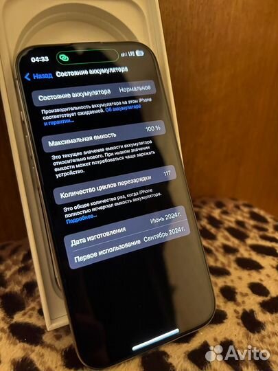 iPhone 15 Pro Max, 256 ГБ