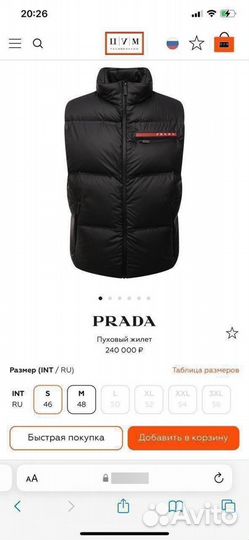 Жилетка prada