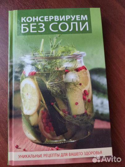 Книги по кулинарии