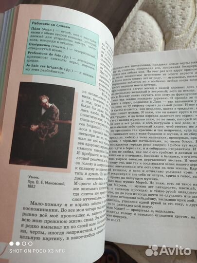 Учебники 8 класс