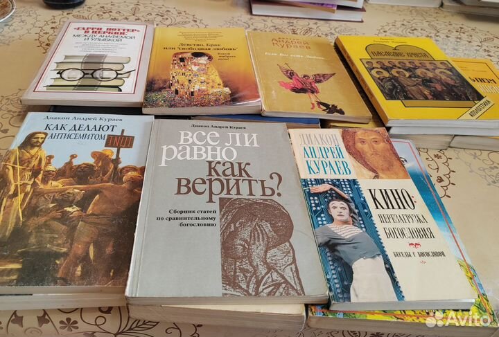 Книги Андрея Кураева