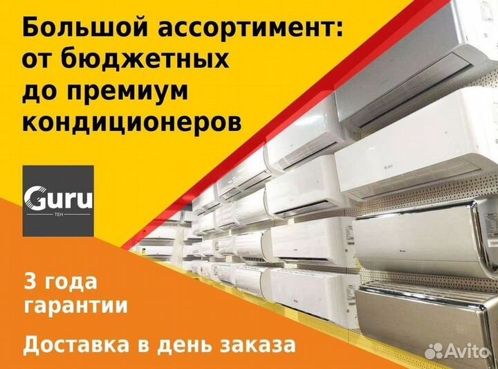 Кондиционеры