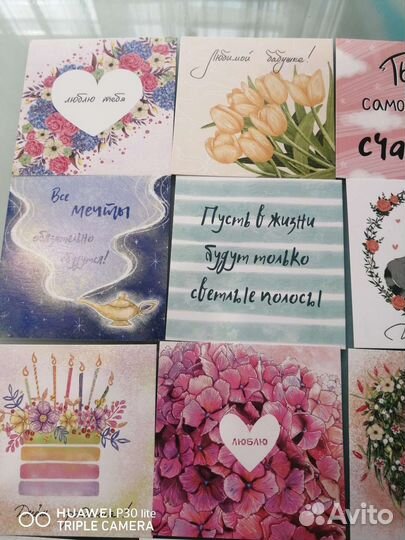 Мини-открытки