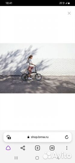 Велосипед складной BMW