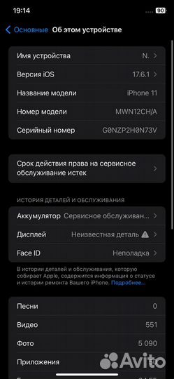 iPhone 11, 64 ГБ