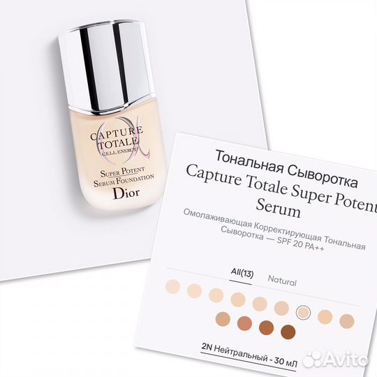 Dior Capture Totale Serum Foundation тональный