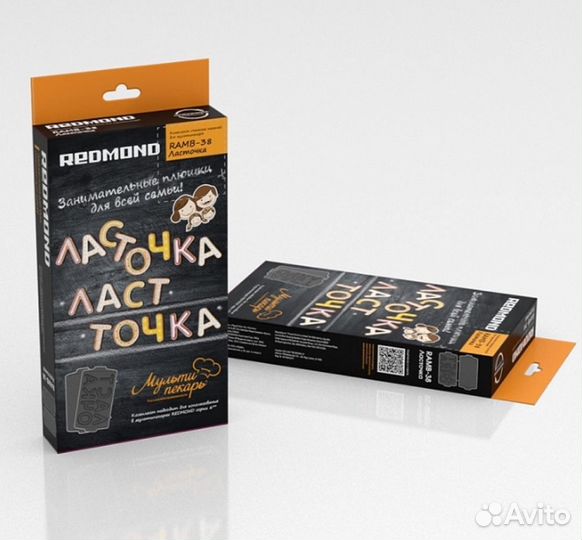 Новый мультипекарь Redmond RMB-PM600 с подарком