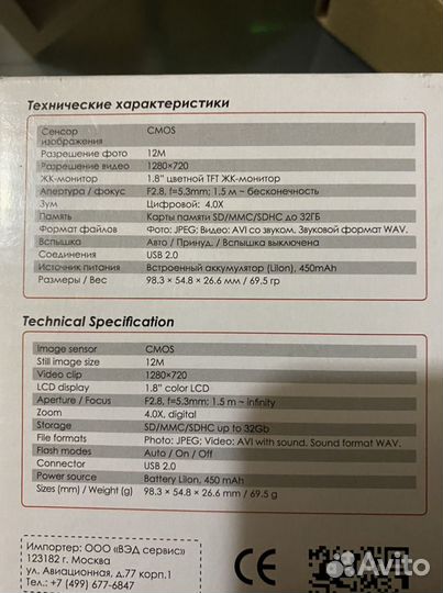 Компактный фотоаппарат rekam ilook s755i