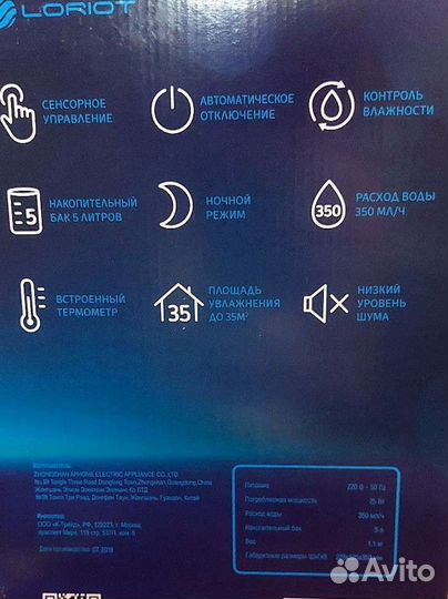 Увлажнитель воздуха