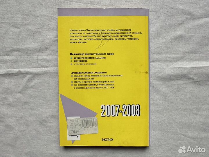 Сборник ЕГЭ история