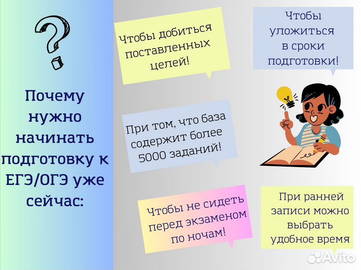 Репетитор по математике онлайн, ЕГЭ, ОГЭ 8-11кл,Ба