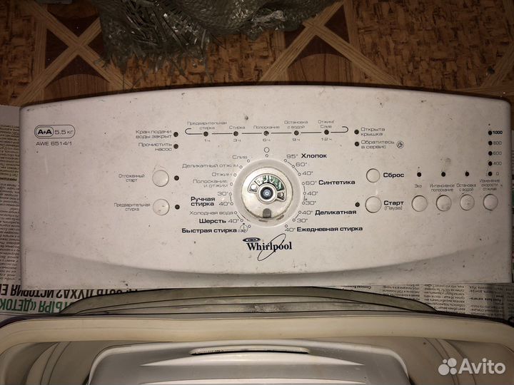 Запчасти для стиральной машины Whirlpool