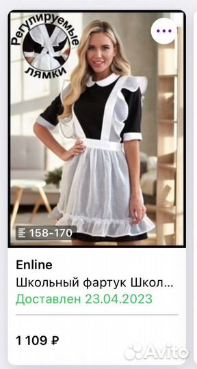 Продам школьный фартук