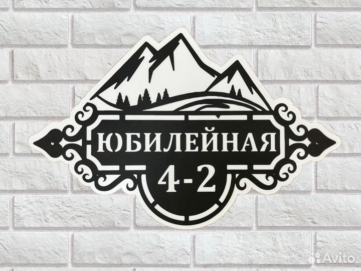 Адресные таблички