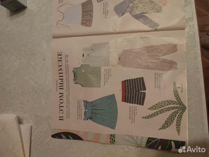 Журналы Burda детский