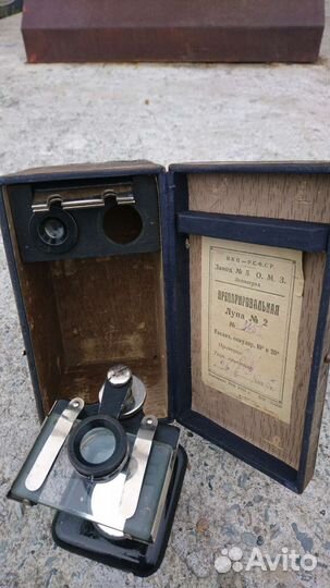 Препарировальная лупа номер 2. 1935 года