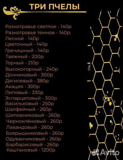 Мед алтайский 2023 года. Оптом с доставкой