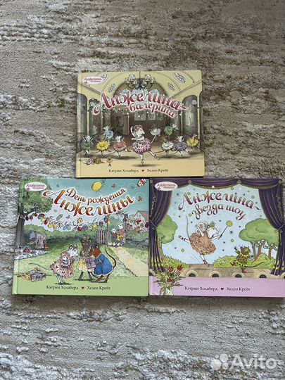Книги 3 шт. Анжелина-балерина