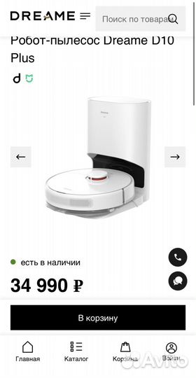 Новый робот-пылесос Dreame D10 Plus